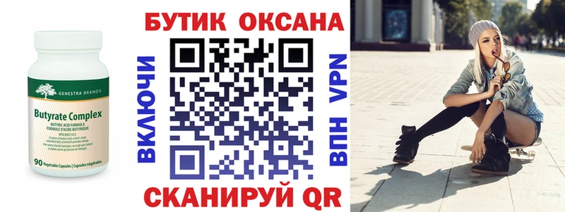 БУТИРАТ оксибутират  Южно-Сухокумск 