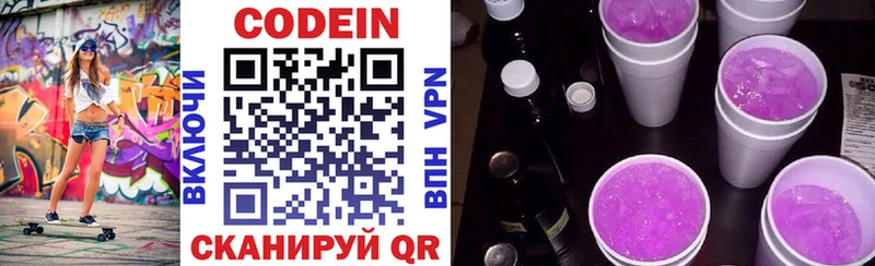 где продают наркотики  Южно-Сухокумск  гидра вход  Кодеиновый сироп Lean напиток Lean (лин) 