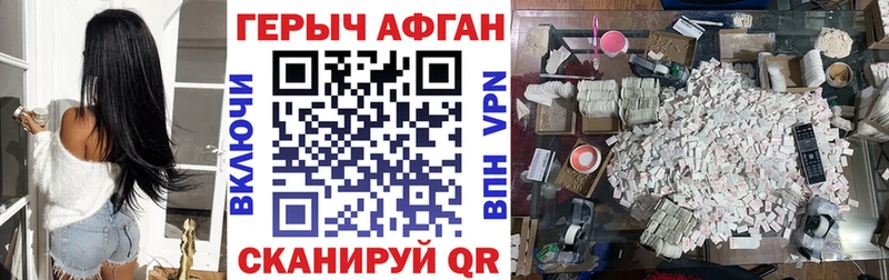 ГЕРОИН белый Южно-Сухокумск