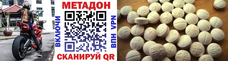 где найти наркотики  Южно-Сухокумск  hydra рабочий сайт  МЕТАДОН мёд 