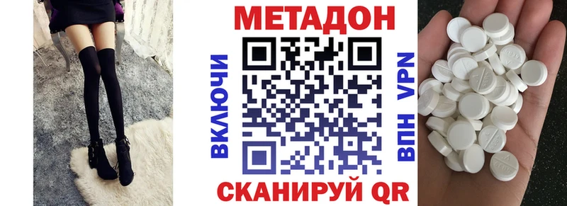 МЕТАДОН белоснежный Южно-Сухокумск